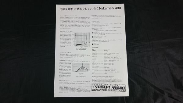 [昭和レトロ]『Nakamichi(ナカミチ)480 2 Head Cassette Deck カタログ +英語版 カタログの2種』1979年頃ナカミチ株式会社 /カセットデッキ_画像7
