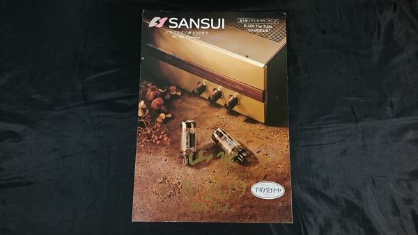 『SANSUI(サンスイ) 200台限定生産 真空管ステレオ パワーアンプ B-209 THE Tube カタログ 1997年6月』山水電気株式会社_画像1