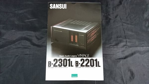 昭和レトロ】『SANSUI(サンスイ)ハイグレード・ステレオ・パワー 昭和レトロ】『SANSUI(サンスイ)ハイグレード・ステレオ・パワー