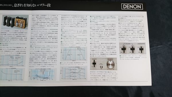 [ Showa Retro ][DENON( Denon ) Hi-Fi Component Integrated Amplifier( Integrate stereo amplifier PMA-500 catalog ]1973 year about 