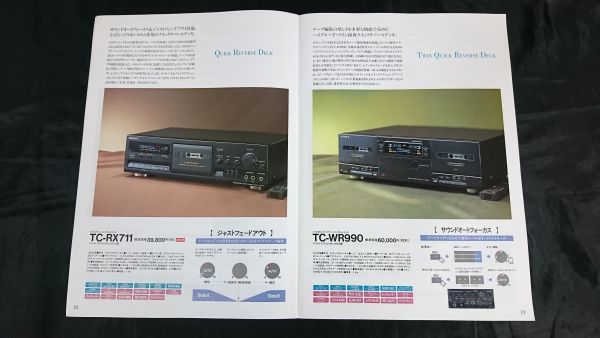 『SONY(ソニー)DATデッキ/カセットデッキ 総合カタログ 1993年6』DTC-1500ES/DTC-77ES-Ｎ/DTC-59ES/DTC-690/DTC-A7/TCD-D7/WMD-DT1/TCD-D10_画像9