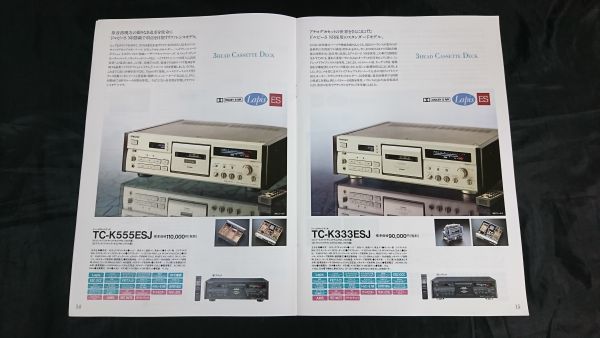 『SONY(ソニー)DATデッキ/カセットデッキ 総合カタログ 1993年6』DTC-1500ES/DTC-77ES-Ｎ/DTC-59ES/DTC-690/DTC-A7/TCD-D7/WMD-DT1/TCD-D10_画像7