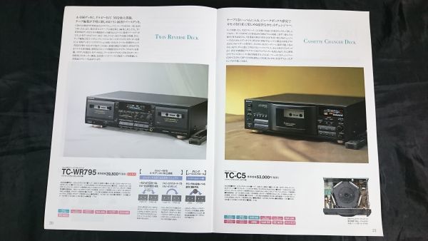 『SONY(ソニー)DATデッキ/カセットデッキ 総合カタログ 1993年6』DTC-1500ES/DTC-77ES-Ｎ/DTC-59ES/DTC-690/DTC-A7/TCD-D7/WMD-DT1/TCD-D10_画像10