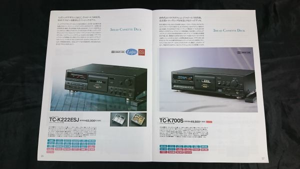 『SONY(ソニー)DATデッキ/カセットデッキ 総合カタログ 1993年6』DTC-1500ES/DTC-77ES-Ｎ/DTC-59ES/DTC-690/DTC-A7/TCD-D7/WMD-DT1/TCD-D10_画像8