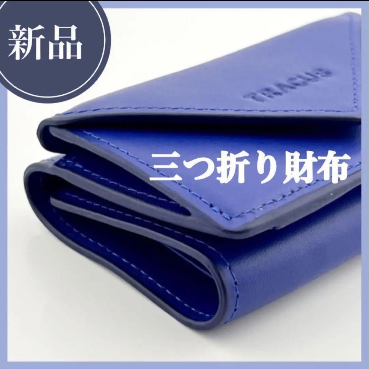 ミニ財布 レディース 三つ折り 本革 コンパクト 小さい 財布　ブルー