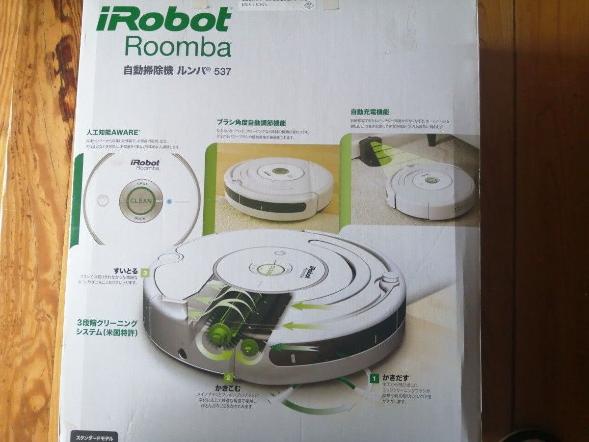 IROBOT ルンバ537 お掃除ロボット|PayPayフリマ