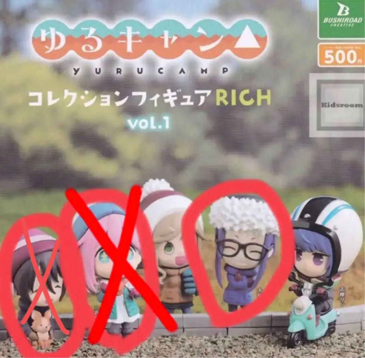 Haru様専用 ゆるキャン コレクションフィギュアRICH vol 1 千明のみ
