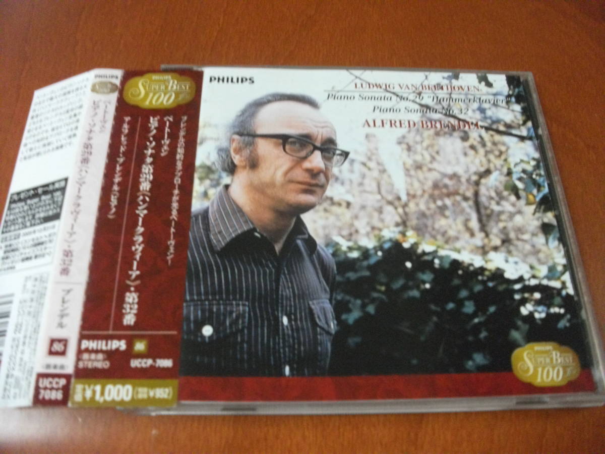 【CD】ブレンデル ベートーヴェン / ピアノ・ソナタ 第29番「ハンマークラヴィア」、第32番 (Philips 1970)_画像1