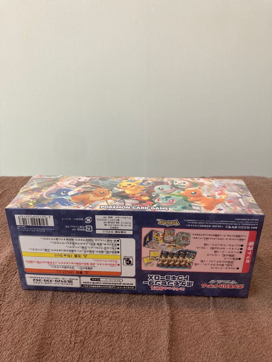 ポケモンセンタートウキョーDX スペシャルBOX 未開封|Yahoo ポケモンセンタートウキョーDX スペシャルBOX 未開封|Yahoo