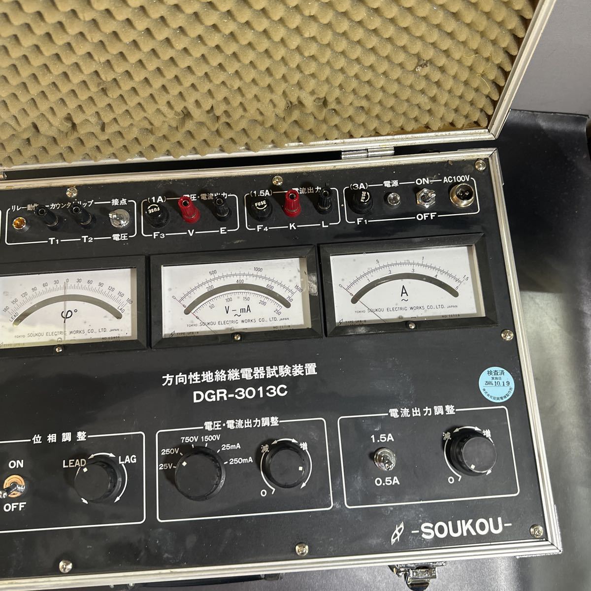 SOUKOU 双興電機製作所 方向性地絡継電器試験装置 DGR-3013C 測定器 SOUKOU 双興電機製作所 方向性地絡継電器試験装置 DGR-3013C 測定器