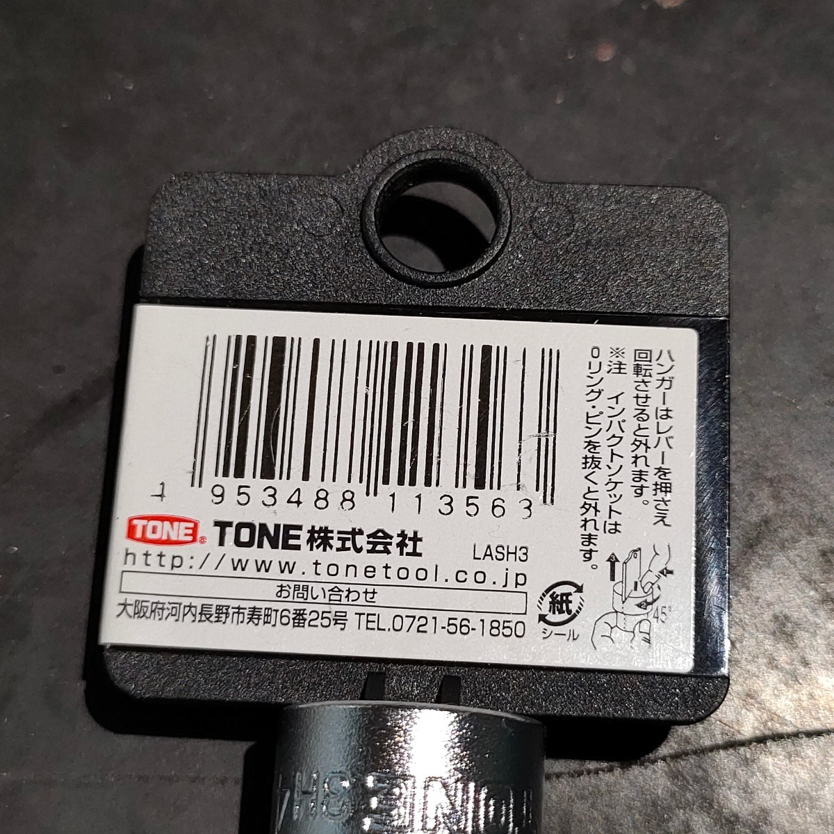 未使用品 トネ TONE ヘキサゴンソケット 差込角9.5mm 3/8” 二面幅4mm 3H-04_画像3