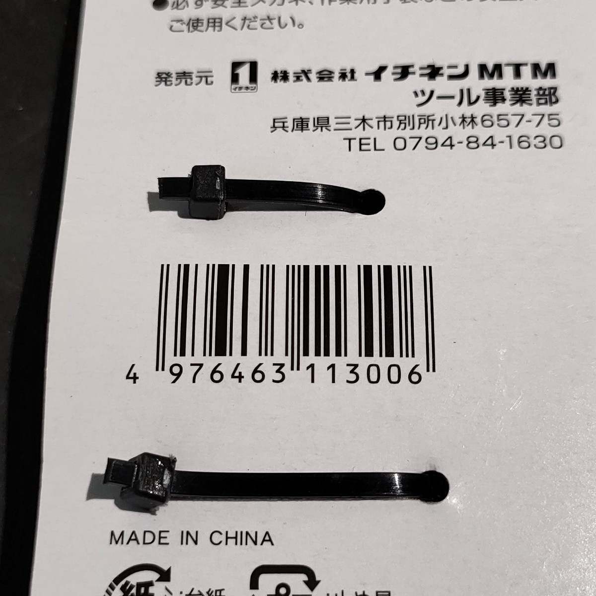 未使用品 イチネンMTM Strong Tool ストロングツール マイクロラジオペンチ 125mm 11300_画像3