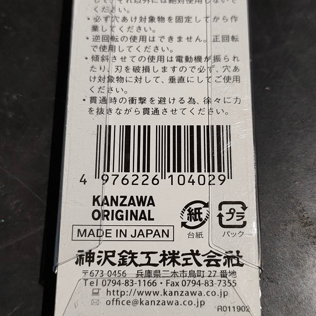 未使用品 神沢鉄工 kanzawa 自由錐 金工用 替刃 ハイス鋼 軸径φ5mm K-104-2_画像3