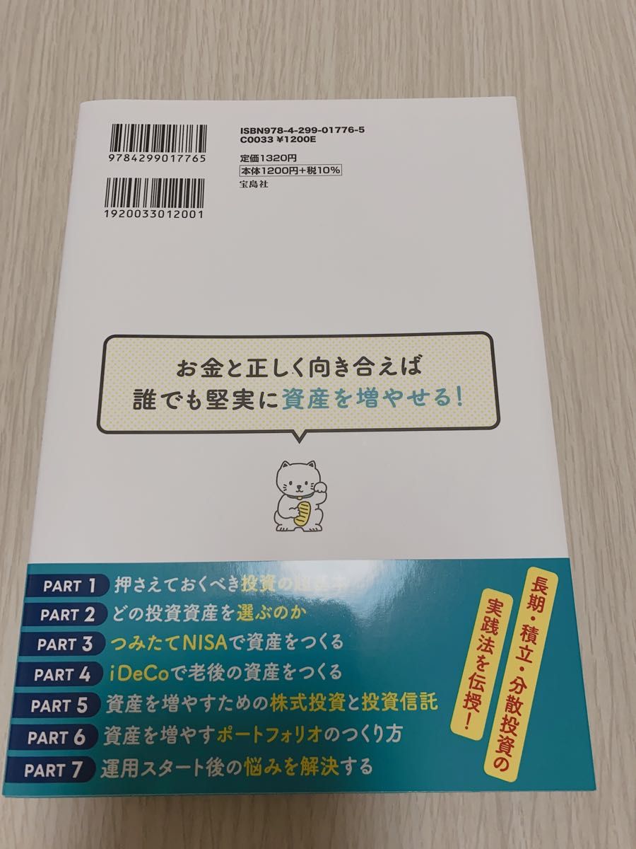 お金がどんどん増える! あなたにぴったりの投資法が見つかる! マンガと図解