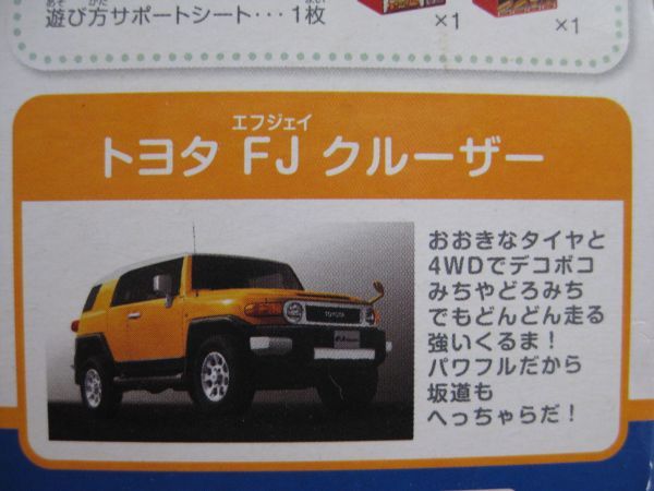  блок labo* Toyota FJ Cruiser Drive s Roo блок комплект Bandai 