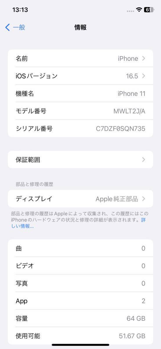 iPhone 11 64GB SIMロック無し ブラック_画像8