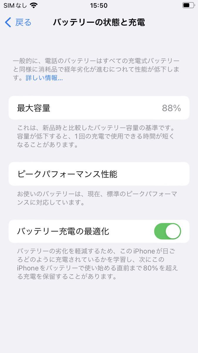 iPhone 8 64GB SIMロック無し スペースグレイ docomoネットワーク利用制限○_画像9