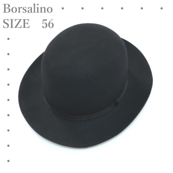 から厳選した ボルサリーノ Borsalino 極美品 ラビットウールハット/帽子/ジャパン正規品/レインプルーフ ブラック 7-56（4965) ソフト帽