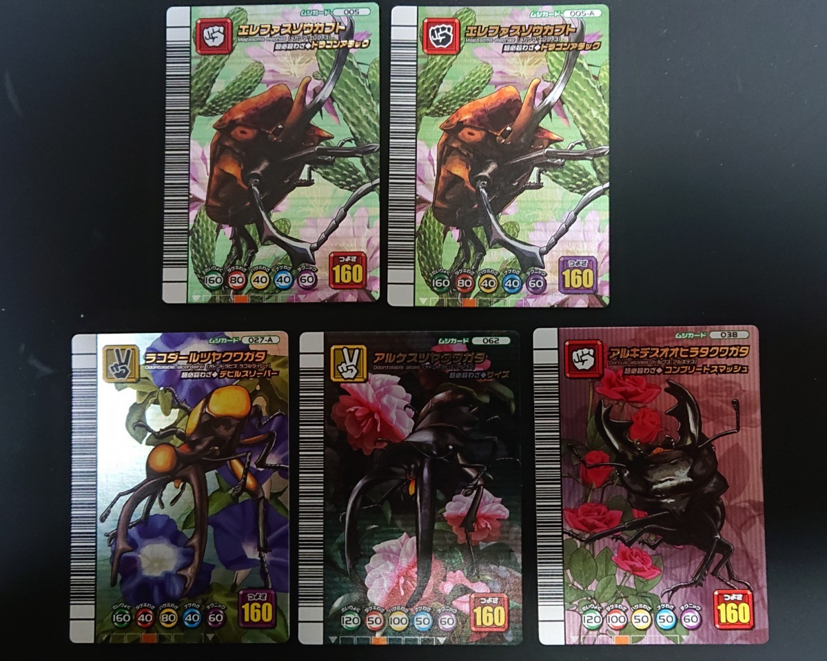 甲虫王者ムシキング 5周年記念カード 第1弾 第2弾 5枚セット