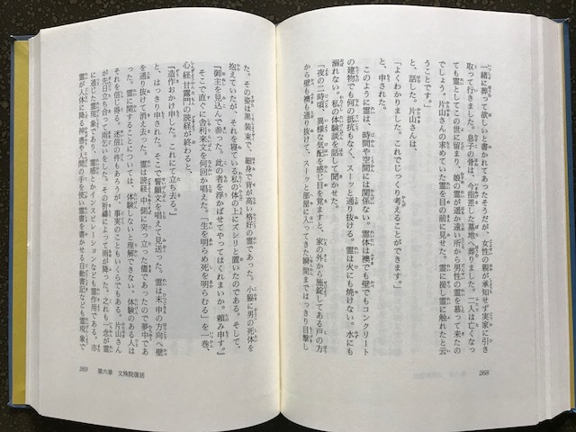 信仰体験記　細事録_画像2