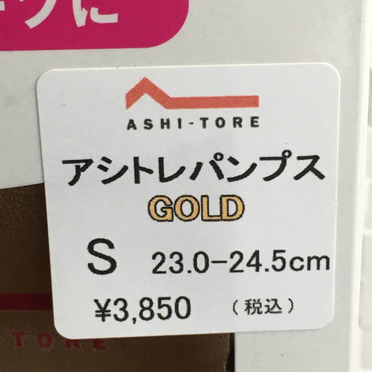 ○ 送料¥230|S (23.0~24.5cm)○ BMZ インソール アシトレ ○ 送料¥230|S (23.0~24.5cm)○ BMZ インソール アシトレ