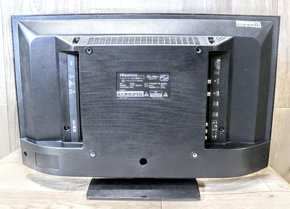 中古 ハイセンス 24V型 ハイビジョン 液晶テレビ 外付け HDD裏番組録画対応 IPSパネル 24A50