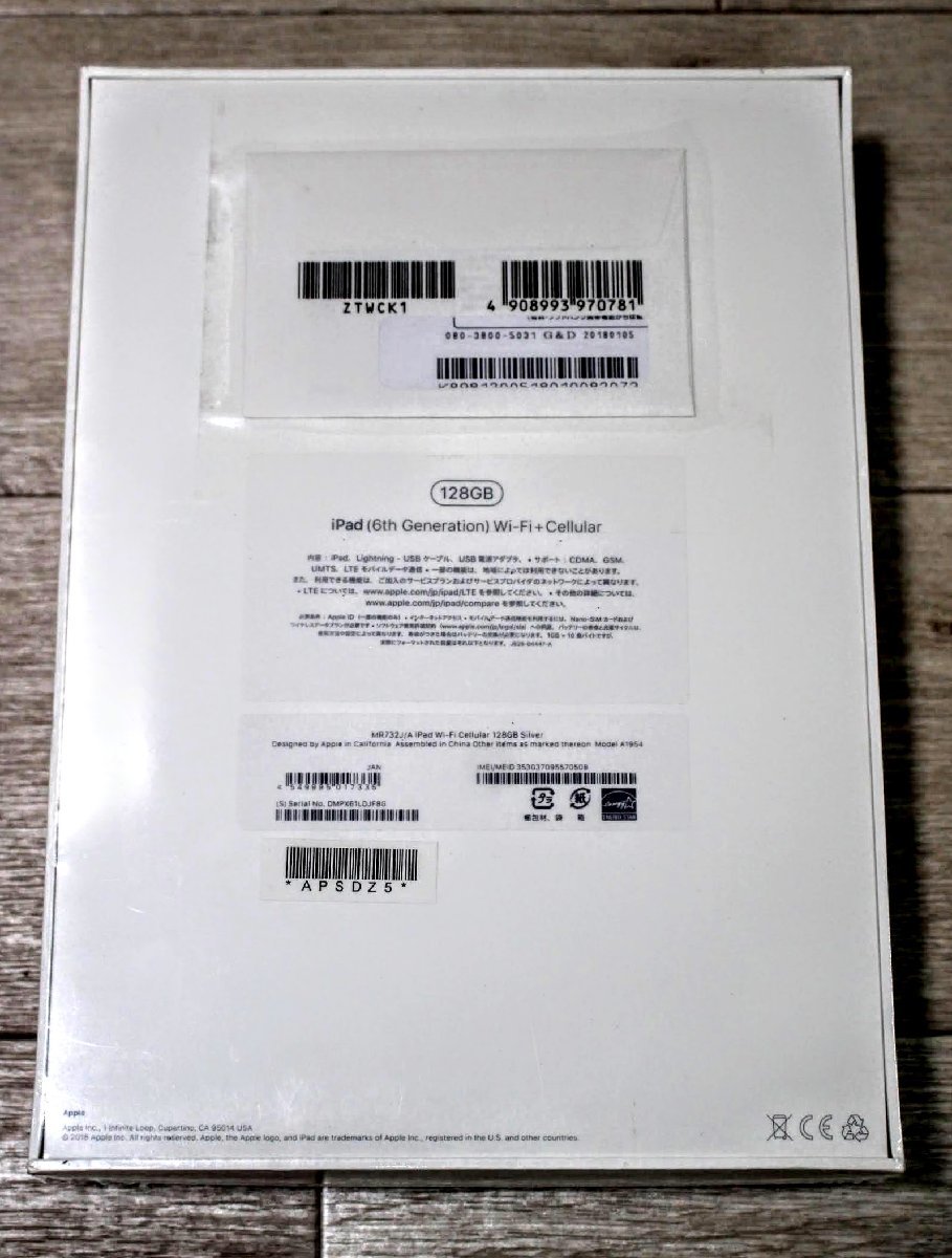 未開封品☆アップル Apple iPad (第6世代) 9.7インチ 128GB シルバー