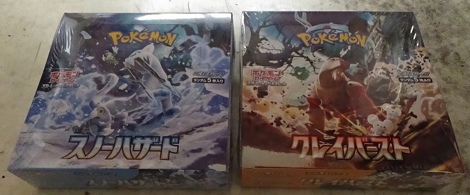 ポケモンカードゲーム ポケカ 拡張パック スノーハザード クレイ