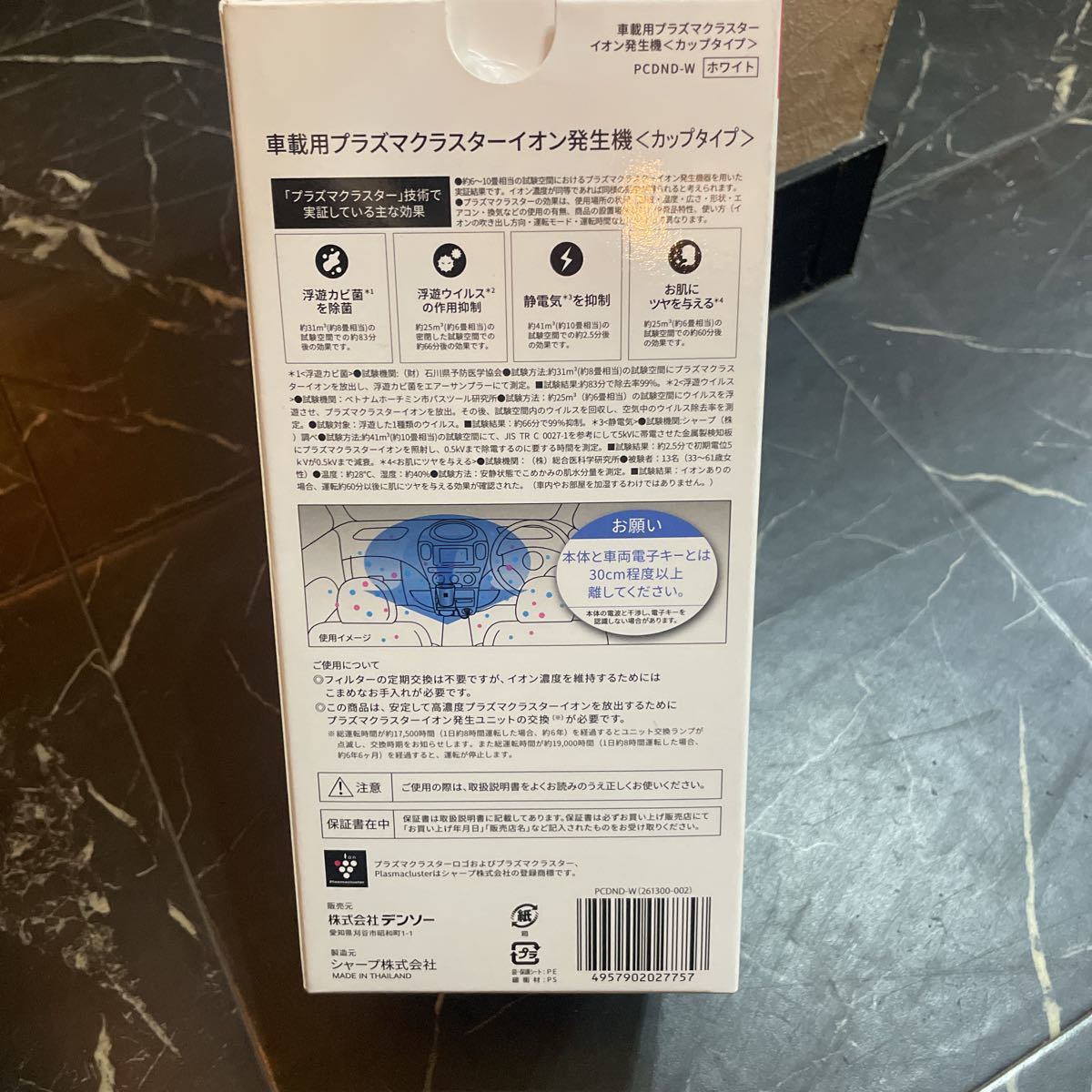 ワンピなど最旬ア! DENSO 『PCDND-W』 車載用空気清浄機 未使用品