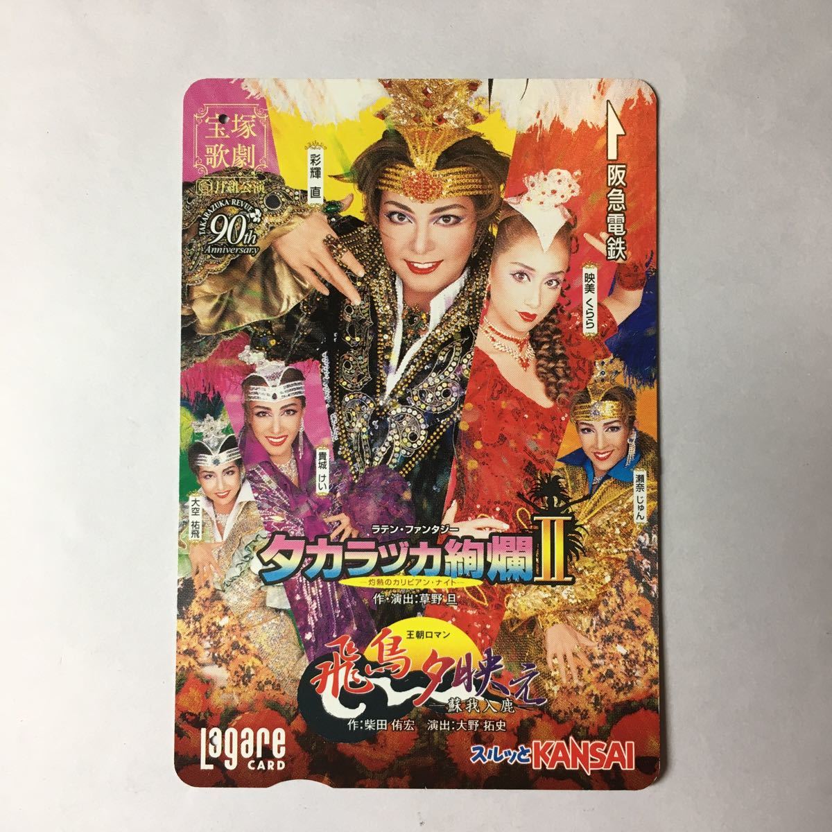 新作グッ 宝塚月組『飛鳥夕映え タカラヅカ絢爛Ⅱ』DVD 通販