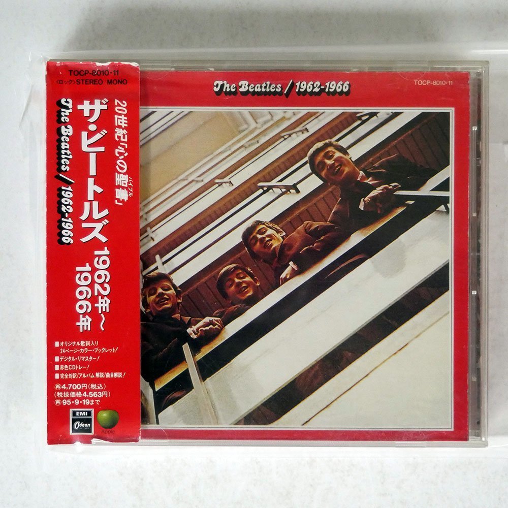 名盤 THE BEATLES 赤盤 1962-1966 (Red) ザ・ビートルズ 日本国内盤帯付き　 解散後の73年にリリースされた決定的ベスト盤　_画像1