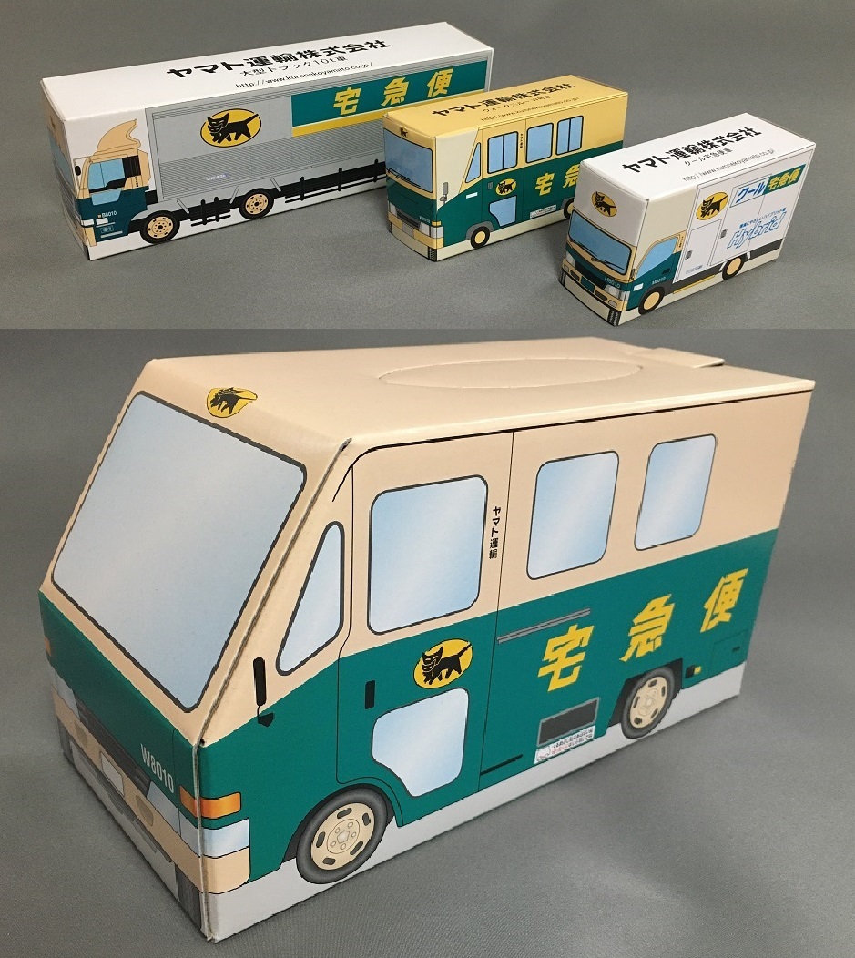 新品未使用 未開封 非売品 ヤマト運輸 クロネコヤマト ミニカー3点セット + ティッシュ箱 item details | Yahoo! JAPAN Auction | One Map by FROM JAPAN 新品未使用 未開封 非売品 ヤマト運輸 クロネコヤマト ミニカー3点セット + ティッシュ箱 item details | Yahoo! JAPAN Auction | One Map by FROM JAPAN