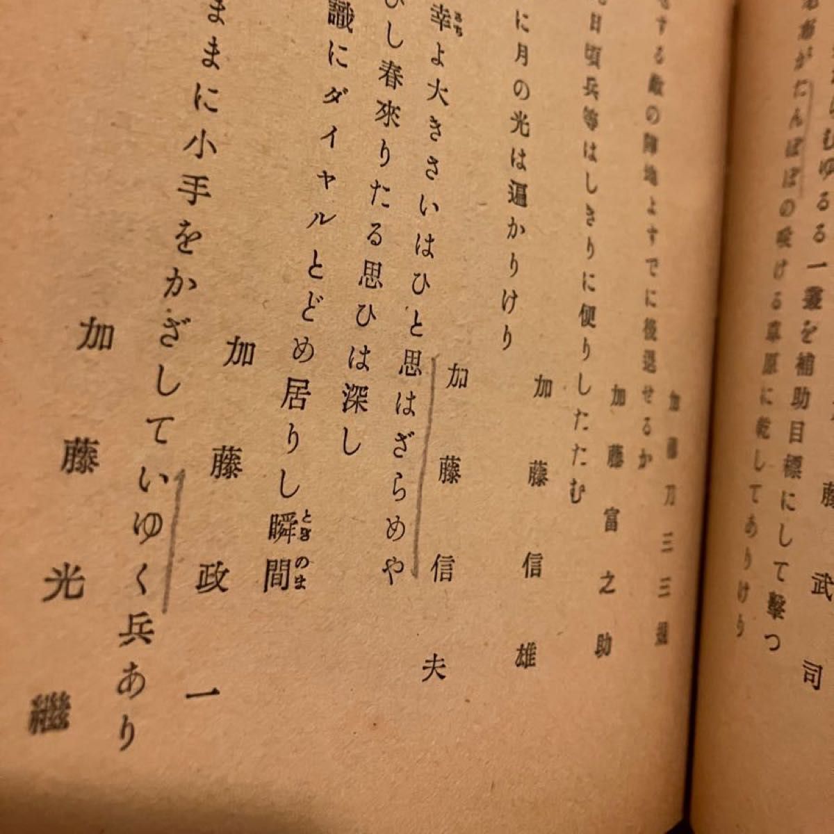 昭和18年　大東亜戦争歌集　協栄出版社　古書　日本文学報国会　初版