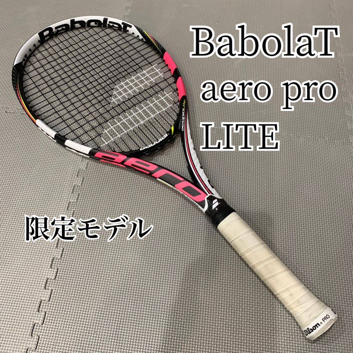 美品】Babolat バボラ テニスラケット aero pro LITE 限定モデル G1