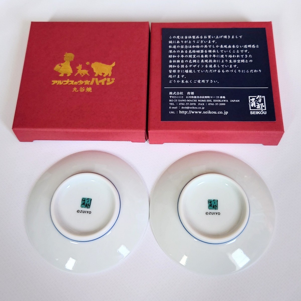 ハイジ】九谷焼/豆皿/2枚セット/ハイジとヨーゼフ/アルプスの山 ハイジ】九谷焼/豆皿/2枚セット/ハイジとヨーゼフ/アルプスの山
