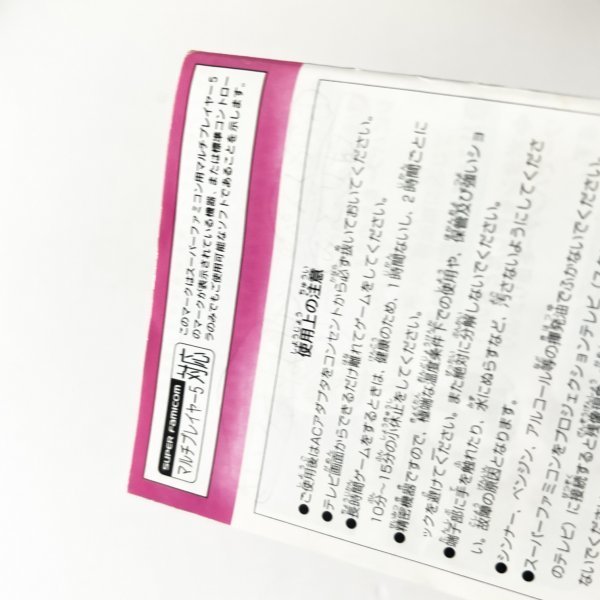 タイニートゥーン アドベンチャーズ ドタバタ大運動会【箱・説明書付き】♪動作確認済♪３本まで同梱可♪　SFC　スーパーファミコン_画像5