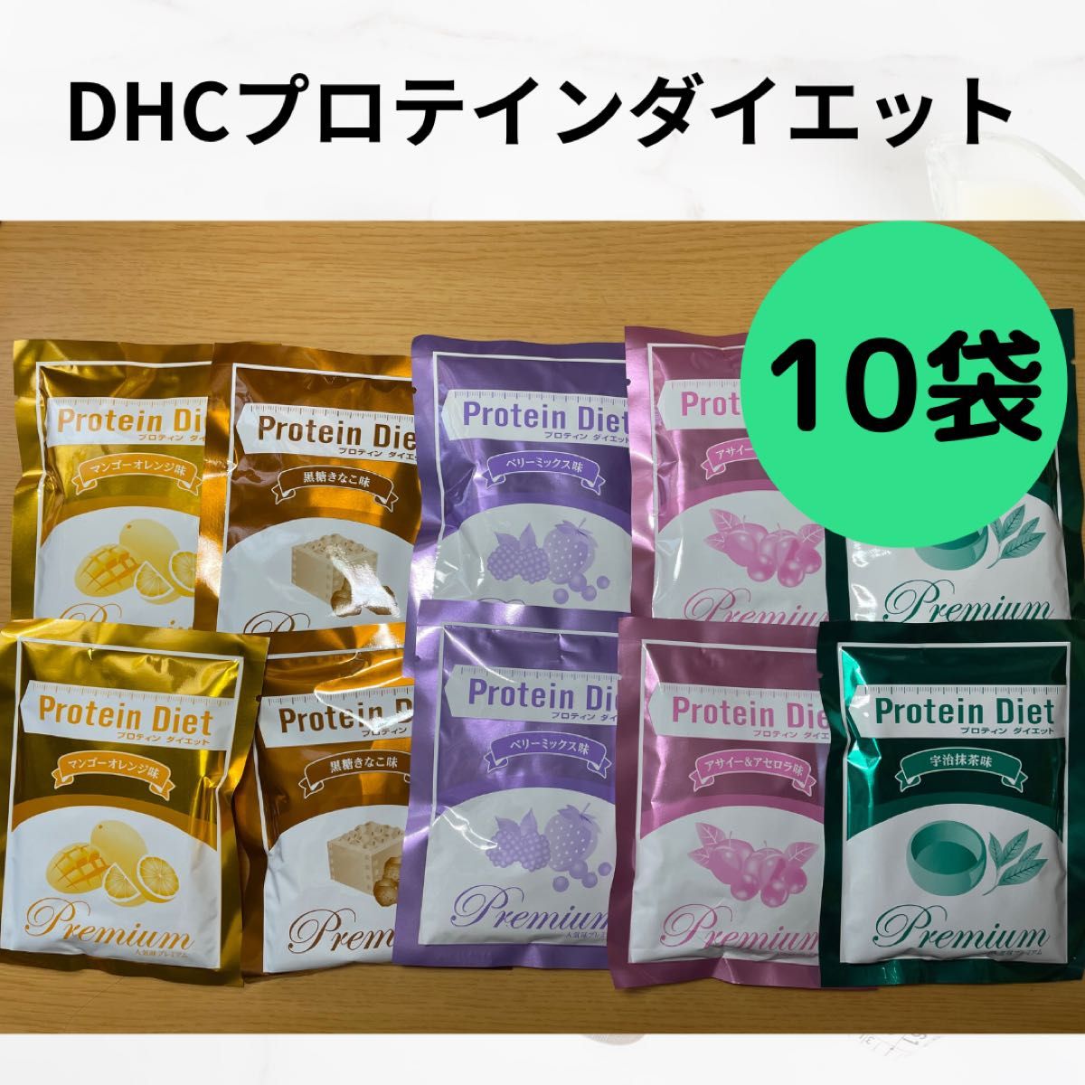 DHC プロテインダイエット 人気味プレミアム 10袋 - ダイエット