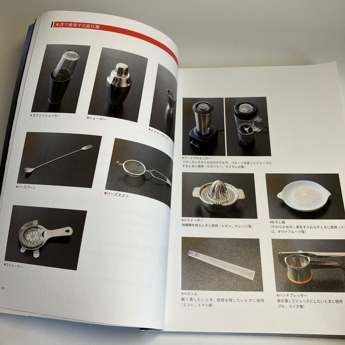 フレッシュフルーツ カクテルブック 素材を愉しむカクテル 水澤 フレッシュフルーツ カクテルブック 素材を愉しむカクテル 水澤