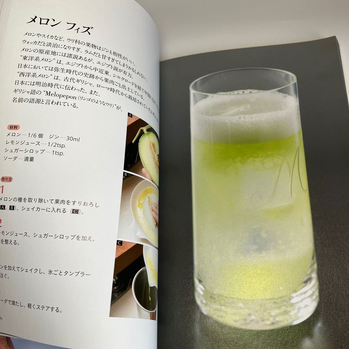 フレッシュフルーツ カクテルブック 素材を愉しむカクテル 水澤 フレッシュフルーツ カクテルブック 素材を愉しむカクテル 水澤