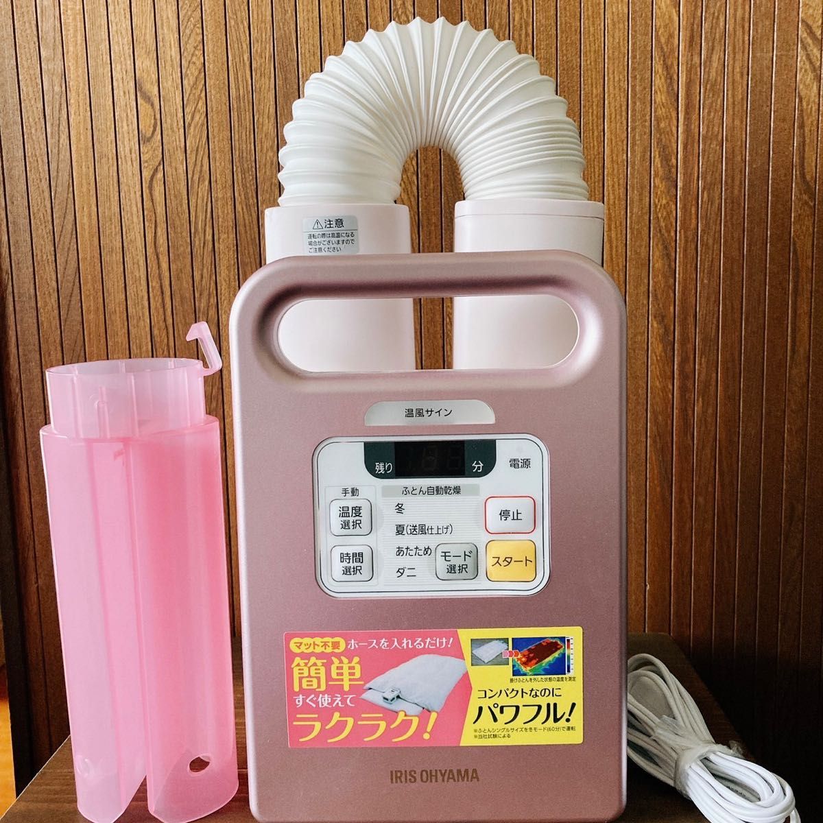 アイリスオーヤマ 布団乾燥機 カラリエ ピンク FK-C1-P
