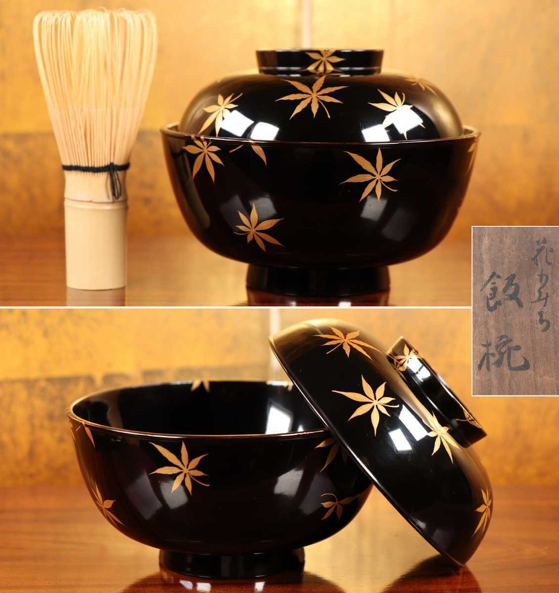 CB38 能登輪島塗「花のみち」細密金蒔絵黒塗飯椀三客 花散らし桜紅葉