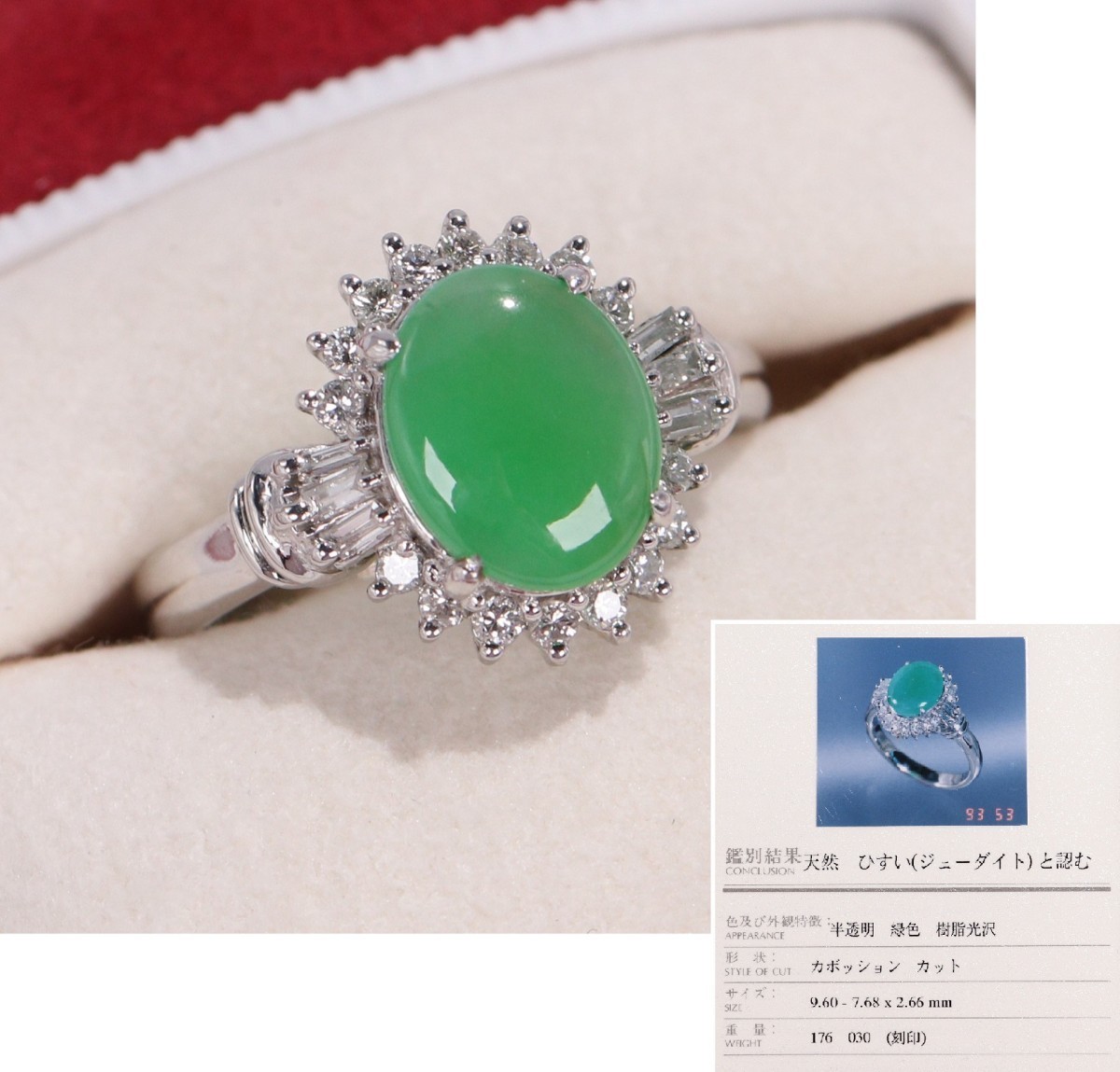 18K 刻印ありリング 翡翠 Jade 翡翠ホワイトゴールド 指輪-