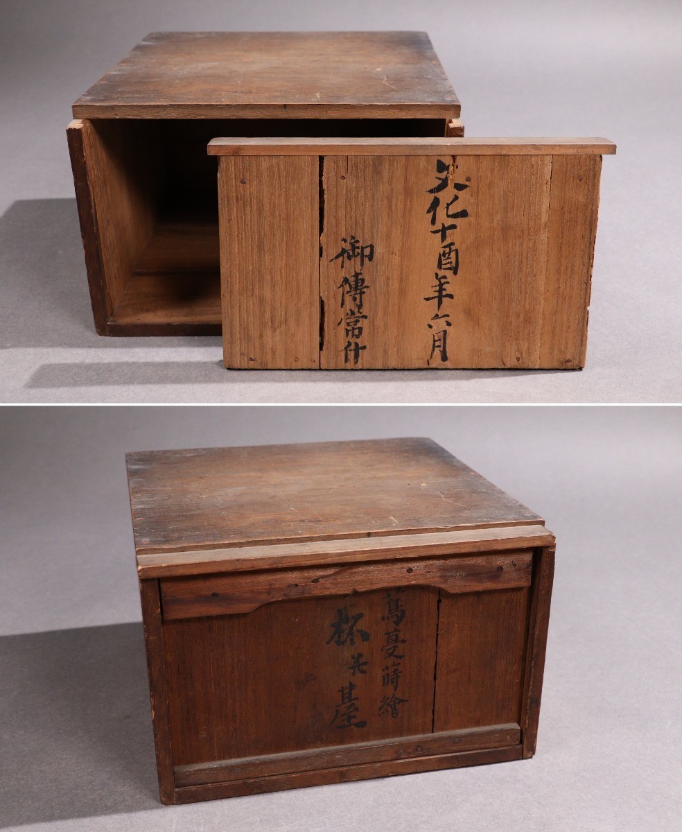 CE36 時代木製漆器輪島 山水金蒔絵朱塗三ツ盃揃 蔦蔓蒔絵黒塗盃台 木箱