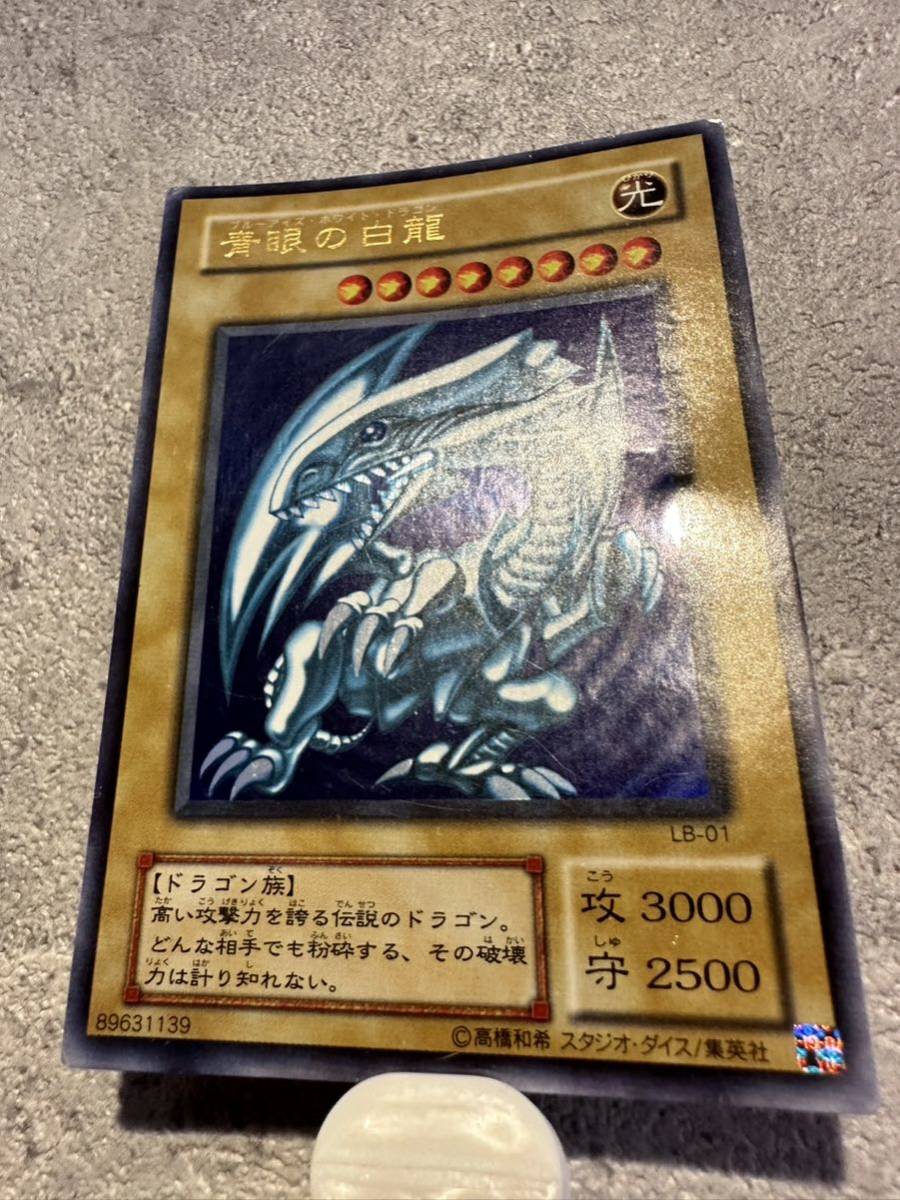青眼の白龍 LB-01 遊戯王 2期 ウルトラレア ブルーアイズ 青眼の白龍 LB-01 遊戯王 2期 ウルトラレア ブルーアイズ
