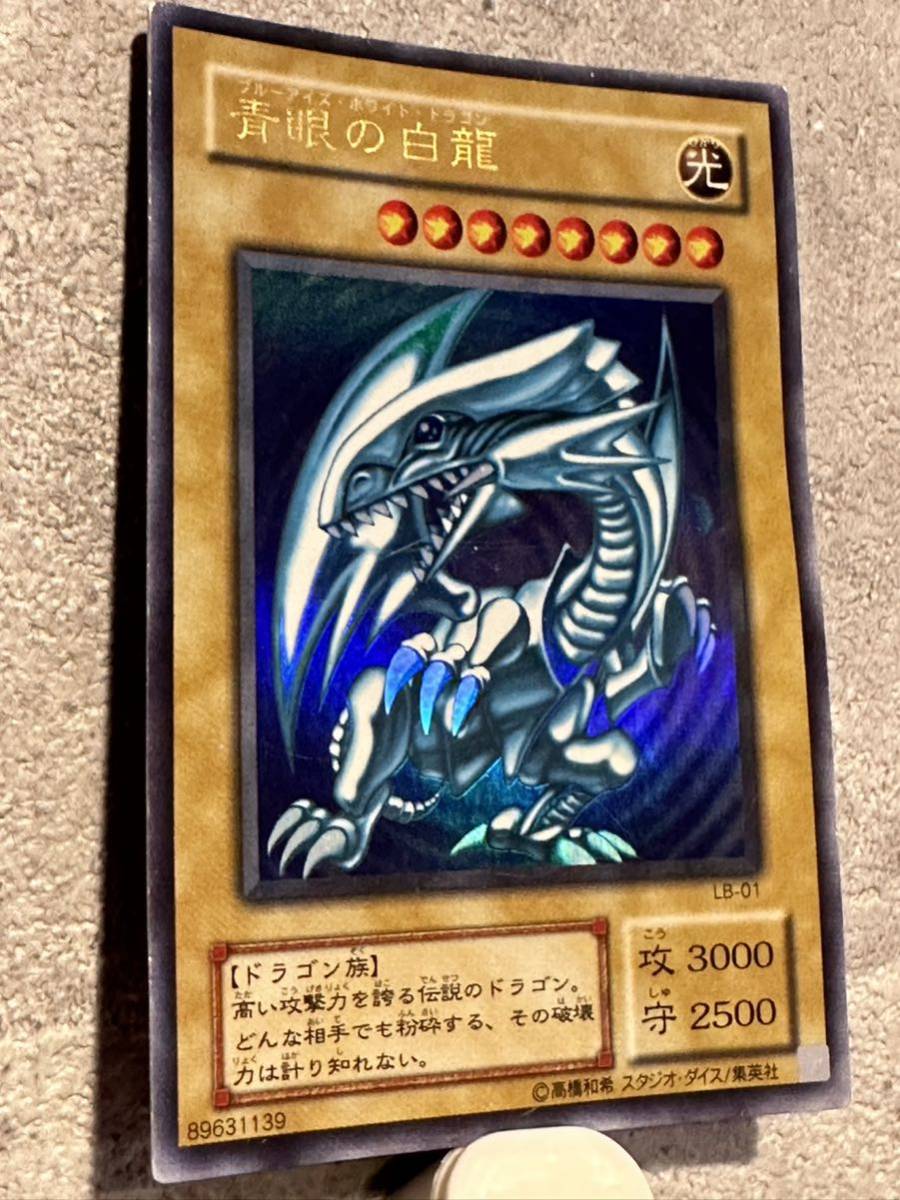 青眼の白龍 LB-01 遊戯王 2期 ウルトラレア ブルーアイズ 青眼の白龍 LB-01 遊戯王 2期 ウルトラレア ブルーアイズ
