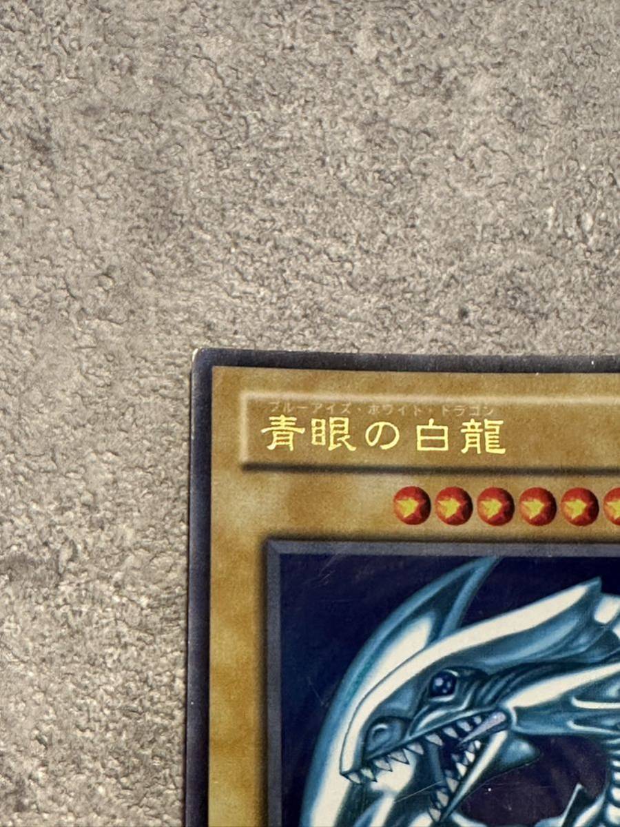 青眼の白龍 LB-01 遊戯王 2期 ウルトラレア ブルーアイズ 青眼の白龍 LB-01 遊戯王 2期 ウルトラレア ブルーアイズ