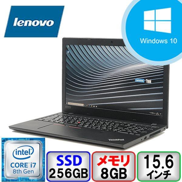 Lenovo ThinkPad L580 Core i7 8GB メモリ 256GB SSD Windows10 Pro