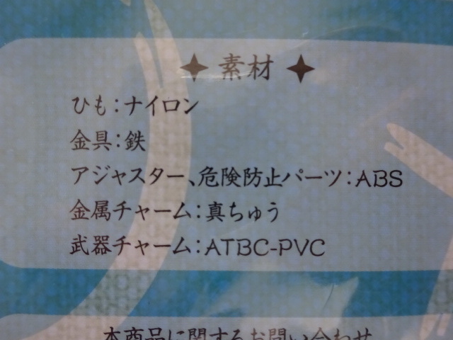 忍たま乱太郎 忍者学園ネックストラップ 2011実写版忍たま乱太郎製作委員会の画像6