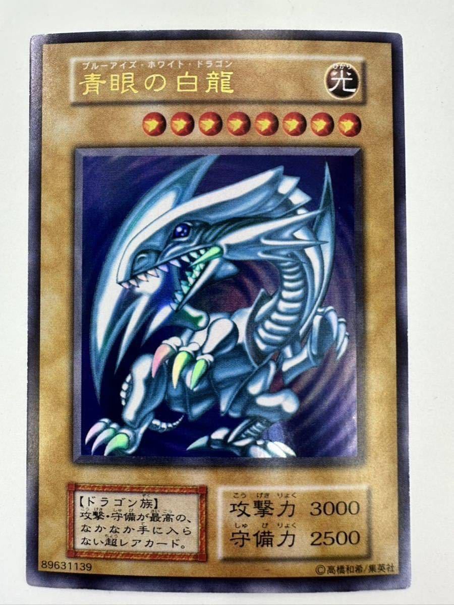 美品クラス 店舗価格17万】青眼の白龍 ウルトラレア 初期 alianca.pe