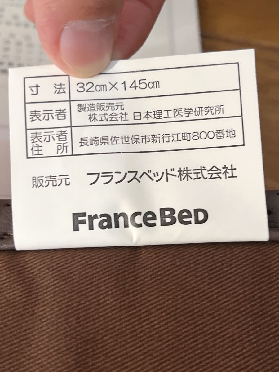 フランスベッド スリーミーイオン フランスベッド スリーミーイオン